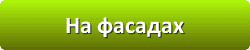 Лазури и лаки для защиты и окраски древесины в Рязани