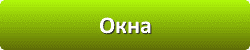 Лазури и лаки для защиты и окраски древесины в Рязани